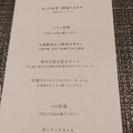 レストランこう - 