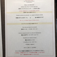 LE PORTIER Par Aux Delices de dodine Toranomon - メニュー