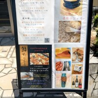 鮨たけひろ - 立看板♪