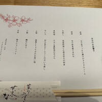 菜な 春吉店 - 