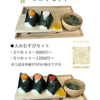 おにぎりころり_0