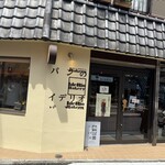 パンのイデリオ - 