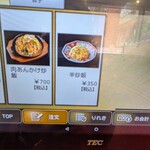 中華食堂 一番館 - 