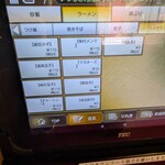 中華食堂 一番館 - 