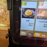 中華食堂 一番館 - 