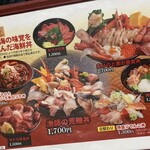 魚がし食堂　中央市場店 - 
