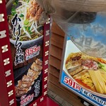 中華食堂 一番館 - 