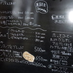 CAFÉ Kogetsudo - 埼玉　川越のＣＯＥⅮＯビールも置いてる時もあるそうです♪このメニューだけでなく　日替わりでマフィン、クッキー、パンなども作られてます♪テイクアウトもできます♪おつまみ系もありました♪