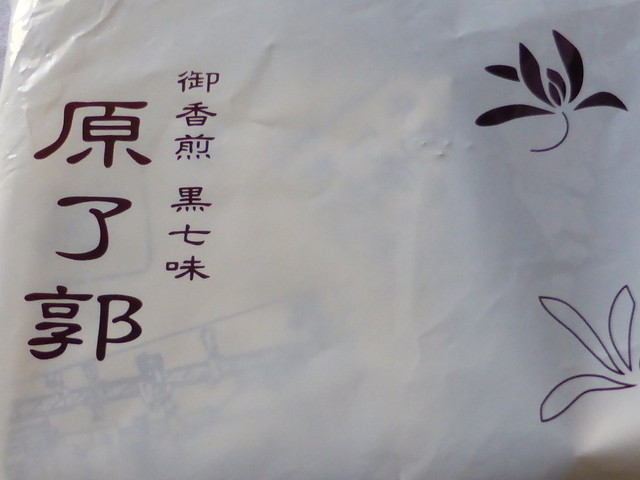 行列のできるさんが投稿した原了郭 京都 祇園四条 の口コミ詳細 食べログ 行列のできるさんが投稿した原了郭 京都 祇園四条 の口コミ詳細 食べログ