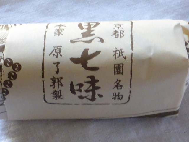 行列のできるさんが投稿した原了郭 京都 祇園四条 の口コミ詳細 食べログ 行列のできるさんが投稿した原了郭 京都 祇園四条 の口コミ詳細 食べログ