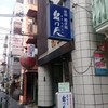 泉門天 祇園本店