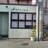 アントワーヌ - 