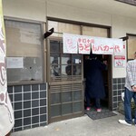 手打十段 うどんバカ一代 - 