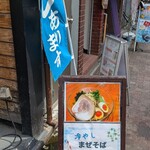 こってりらーめん せきやけ - 