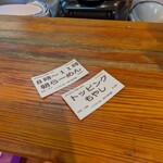 こってりらーめん せきやけ - 