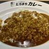 たちまちカレー 阪急大阪梅田駅店