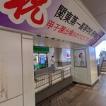 中華食堂 一番館 - 