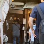 和風もつ料理 あらた - 予約不可、行列必須