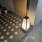 赤坂 にしやま - 