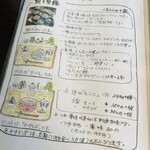 胡々里庵 - おすすめ「胡々里膳」メニュー