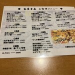 郷土料理×旬菜旬魚を味わう 茜屋 - 