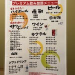 個室居酒屋 広島立町酒房 - 