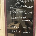 焼肉乃 富士吉 - メニュー