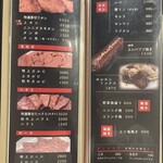 焼肉乃 富士吉 - メニュー
