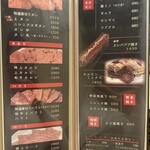 焼肉乃 富士吉 - メニュー