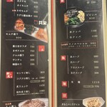 焼肉乃 富士吉 - メニュー