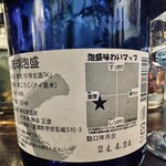 島バル AWAMORI+ - 