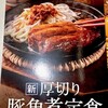 吉野家 春日井店