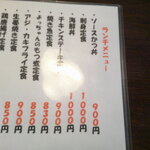 大衆酒場 きりゅう - ソースかつ丼 ランチ ＆ 冷緑茶 氷抜き ランチ ＆ チョコマーブル