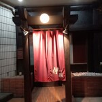焼鳥 伊藤 - 