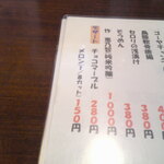 大衆酒場 きりゅう - ソースかつ丼 ランチ ＆ 冷緑茶 氷抜き ランチ ＆ チョコマーブル