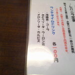 大衆酒場 きりゅう - ソースかつ丼 ランチ ＆ 冷緑茶 氷抜き ランチ ＆ チョコマーブル