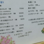 定食の店　和牛椙本 - サイドメニューも購入できます