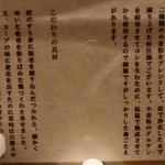 麺屋海神 - こだわりの麺