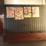 むてきの寅蔵 - 店内入口(2014.09.06)