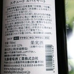 MARUFUJI WINERY - 