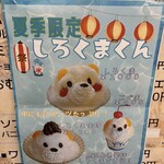 おむすびコロ鈴 - 