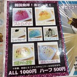 おむすびコロ鈴 - 