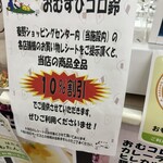 おむすびコロ鈴 - 