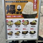 メニュー写真 : てけてけ 西新宿店 - 西新宿/居酒屋 | 食べログ