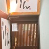旬魚と個室 和食りん  新橋本店