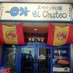 エル・チャテオ - 