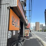 汁麺屋 どっぷりしやがれ - 