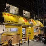 ストライク軒 - 