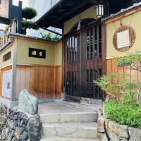 京都祇園 天ぷら八坂圓堂 - 
