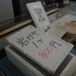 魚売り処　新鮮家 - 